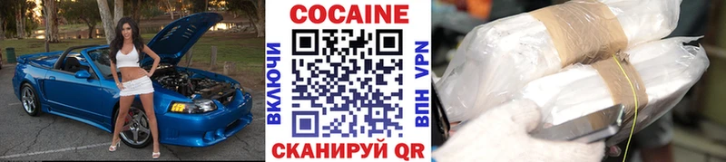 Кокаин 97%  магазин продажи   Сысерть 
