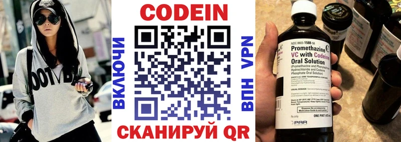 Кодеиновый сироп Lean Purple Drank  omg онион  Сысерть 