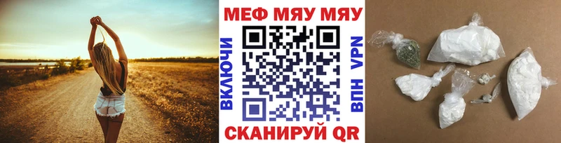 Меф мяу мяу мука Сысерть