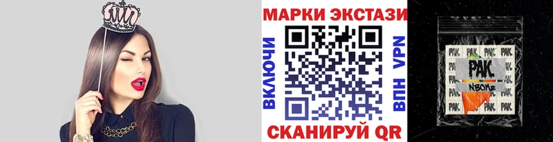 Марки N-bome 1500мкг  купить закладку  гидра маркетплейс  Сысерть 